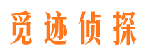 清远寻人公司